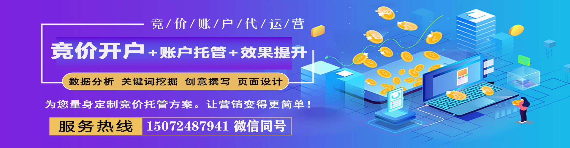 新华百度网络推广